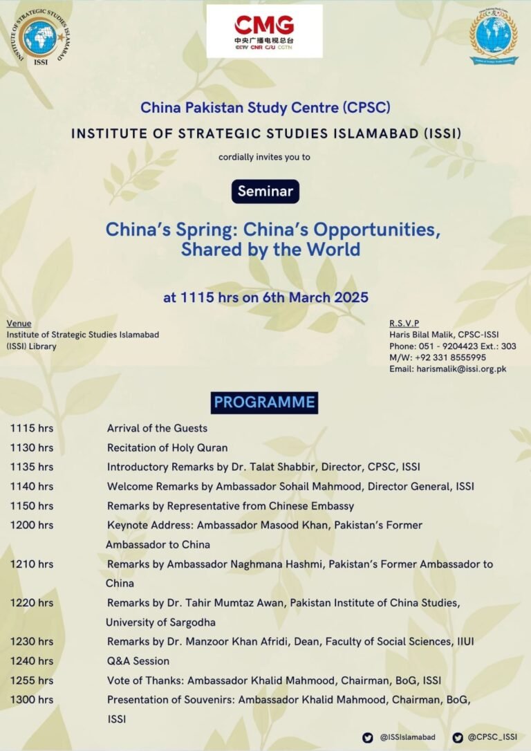ISSI to Host Seminar on “China’s Spring: China’s Opportunities, Shared by the World”